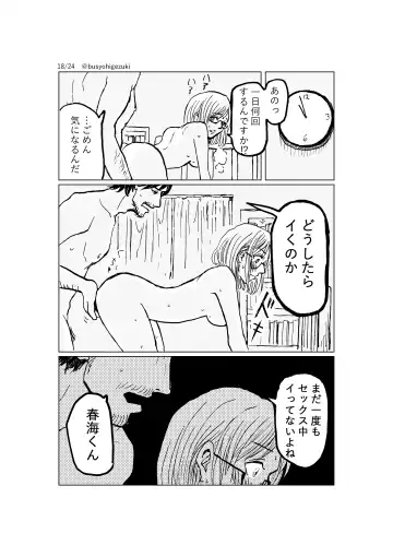 [Maki] R18 Ichiji Sousaku Manga 'Ai Ningyou no Tsukuri Kata' 3-wa Fhentai - Page 18