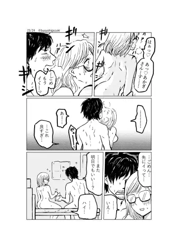 [Maki] R18 Ichiji Sousaku Manga 'Ai Ningyou no Tsukuri Kata' 3-wa Fhentai - Page 23