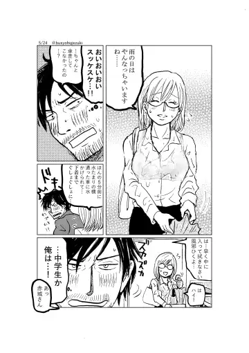 [Maki] R18 Ichiji Sousaku Manga 'Ai Ningyou no Tsukuri Kata' 3-wa Fhentai - Page 5