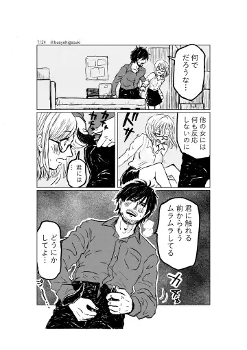 [Maki] R18 Ichiji Sousaku Manga 'Ai Ningyou no Tsukuri Kata' 3-wa Fhentai - Page 7