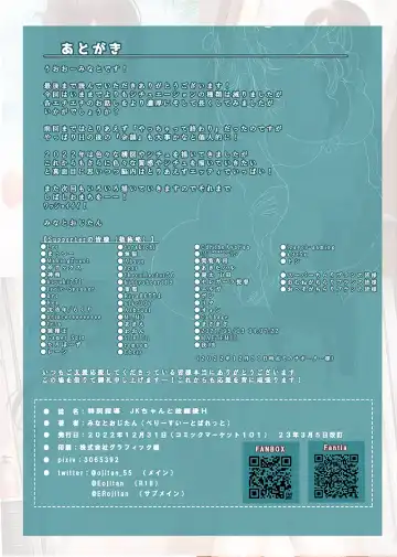 [Minato Ojitan] Tokubetsu Shidou JK-chan to Houkago H Fhentai - Page 28