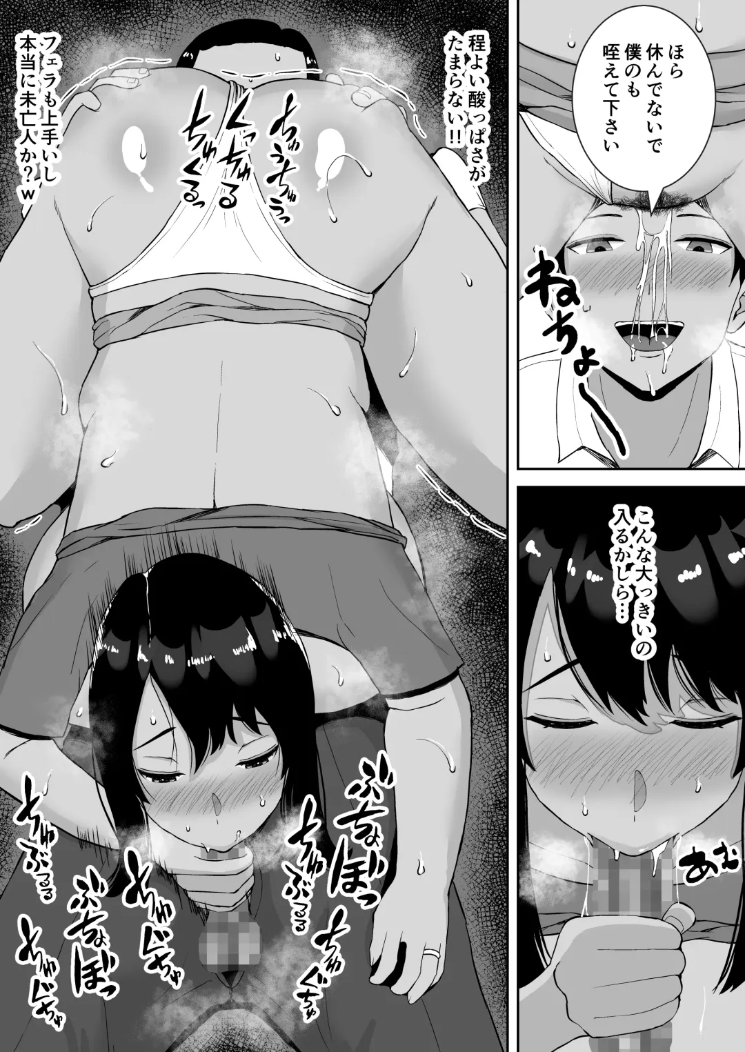 [Smells Like] Boku to Mama wa Love Love nanoni, Sensei to Mechakucha Sex shiteru Hanashi Fhentai - Page 27