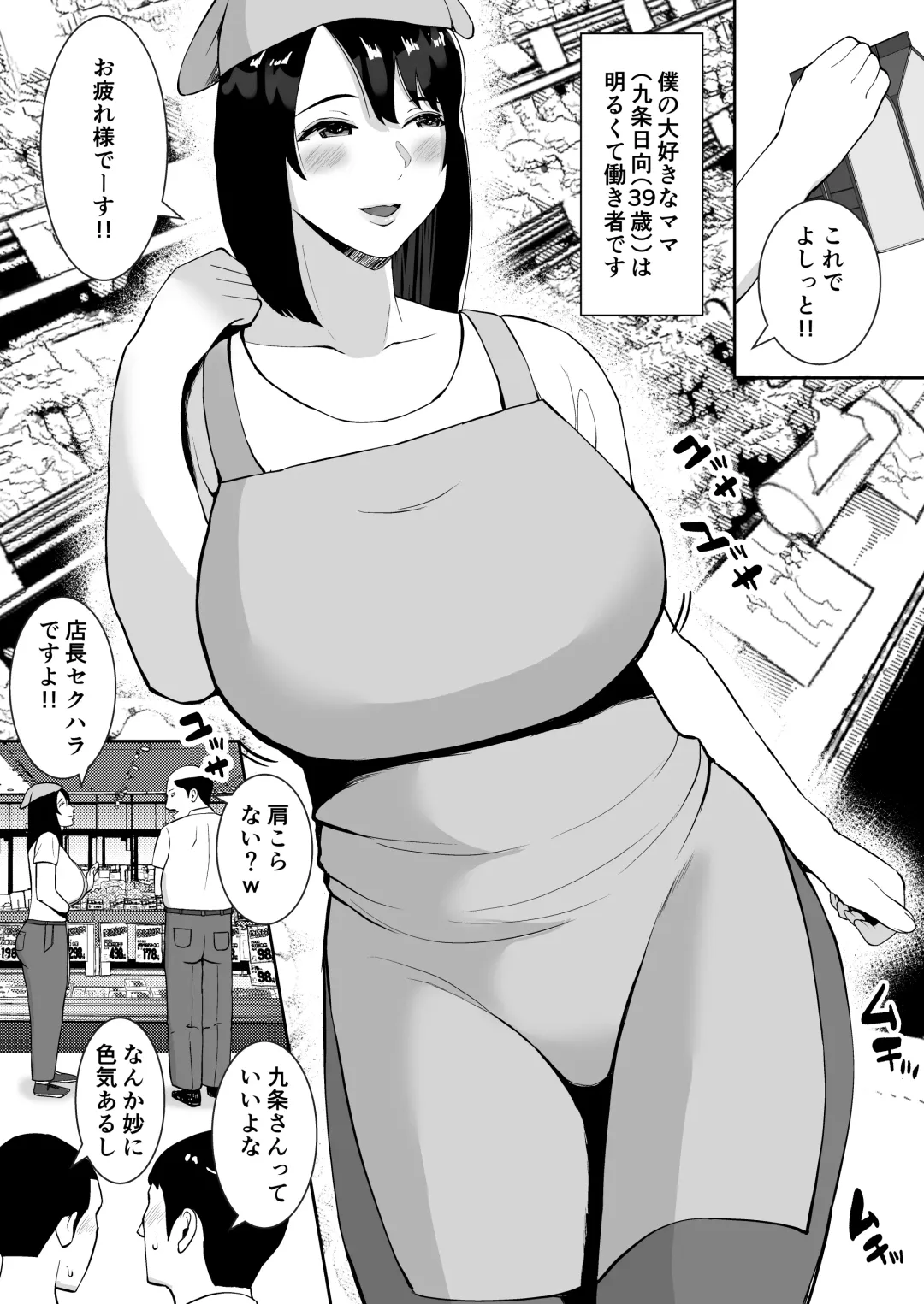 [Smells Like] Boku to Mama wa Love Love nanoni, Sensei to Mechakucha Sex shiteru Hanashi Fhentai - Page 3