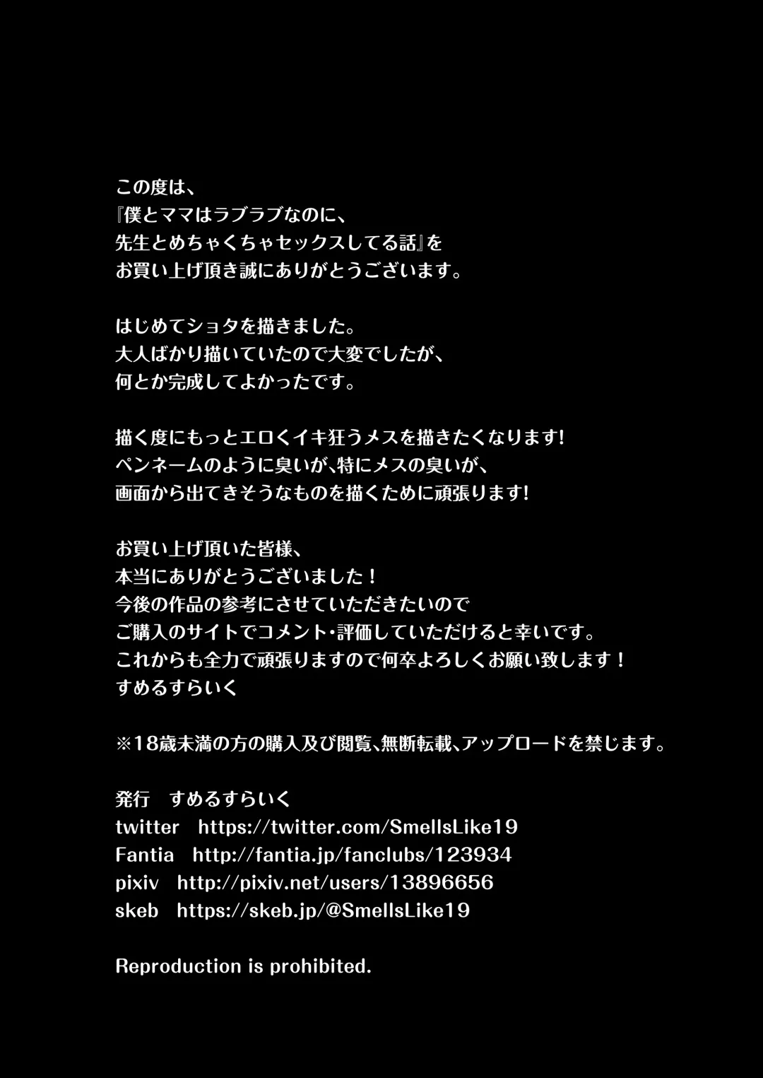 [Smells Like] Boku to Mama wa Love Love nanoni, Sensei to Mechakucha Sex shiteru Hanashi Fhentai - Page 61