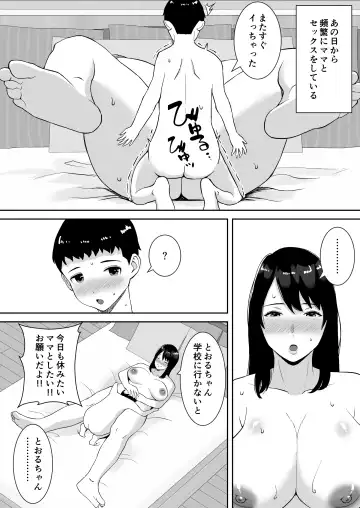 [Smells Like] Boku to Mama wa Love Love nanoni, Sensei to Mechakucha Sex shiteru Hanashi Fhentai - Page 13