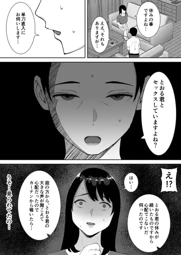 [Smells Like] Boku to Mama wa Love Love nanoni, Sensei to Mechakucha Sex shiteru Hanashi Fhentai - Page 18