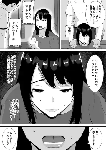 [Smells Like] Boku to Mama wa Love Love nanoni, Sensei to Mechakucha Sex shiteru Hanashi Fhentai - Page 20