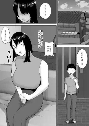 [Smells Like] Boku to Mama wa Love Love nanoni, Sensei to Mechakucha Sex shiteru Hanashi Fhentai - Page 41