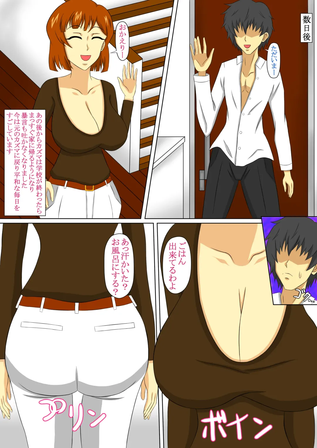 Hankouki no Naoshikata Fhentai - Page 20