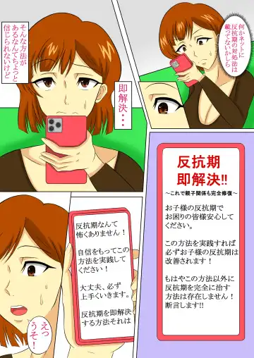 Hankouki no Naoshikata Fhentai - Page 4