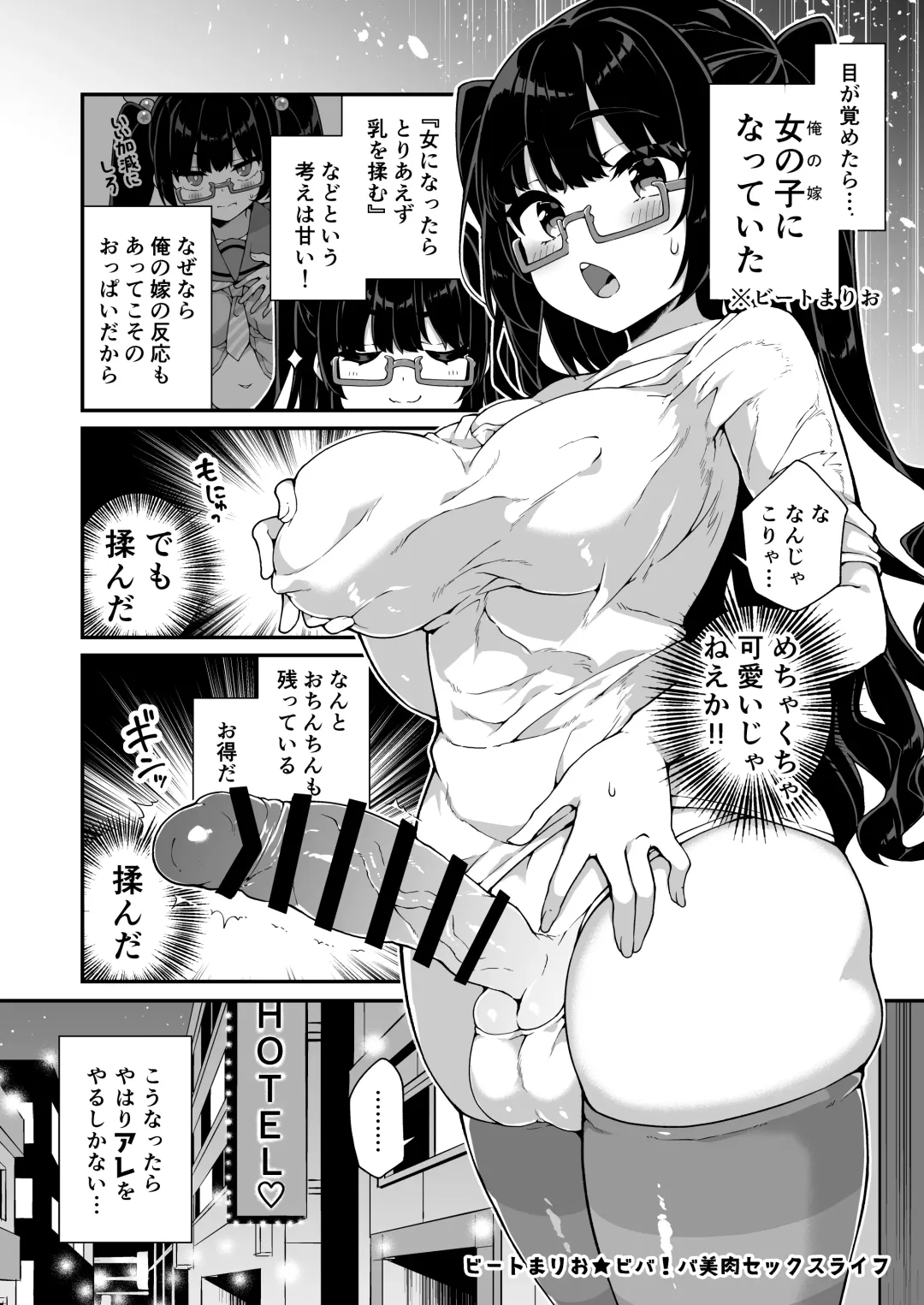 [Arato Asato] DaviGaki WakaraSex + Ganbori Soushuubon Fhentai - Page 101
