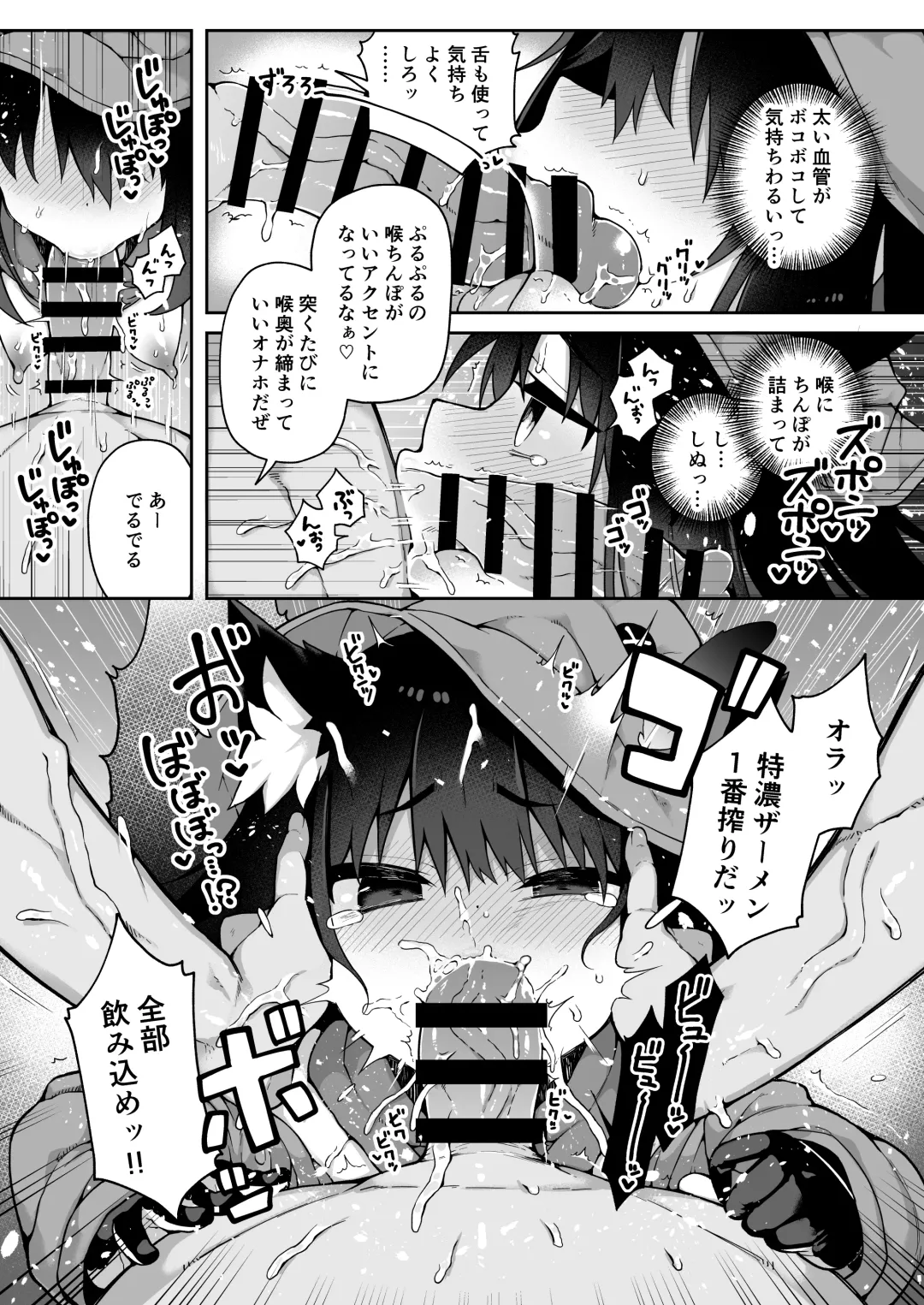 [Arato Asato] DaviGaki WakaraSex + Ganbori Soushuubon Fhentai - Page 124