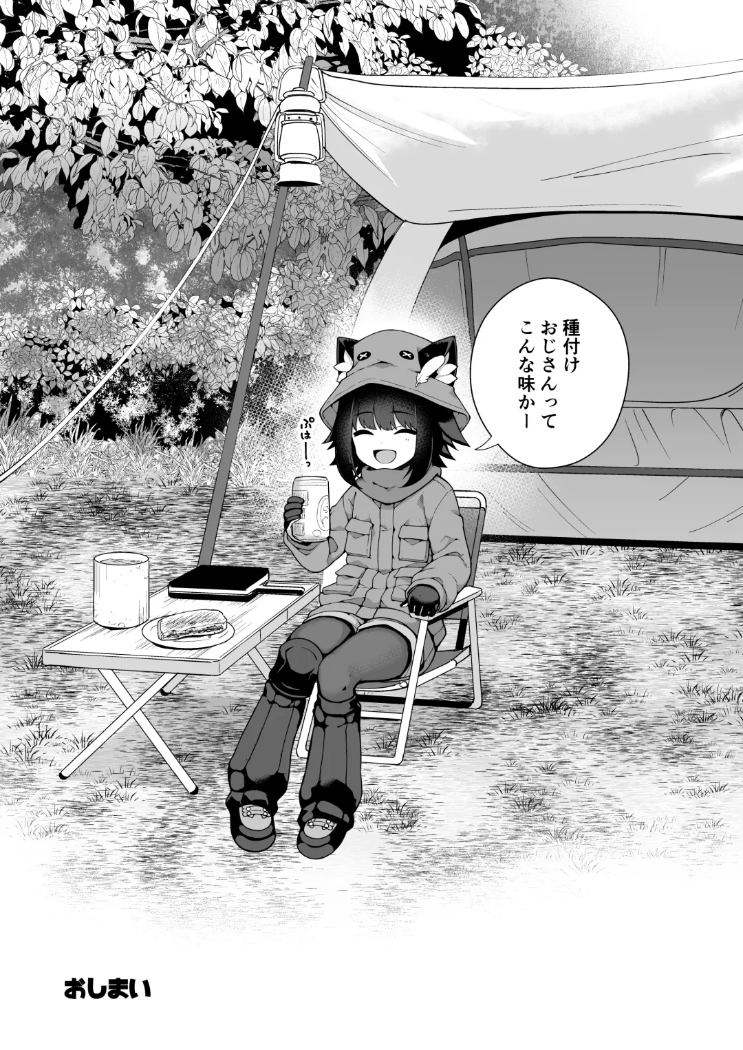 [Arato Asato] DaviGaki WakaraSex + Ganbori Soushuubon Fhentai - Page 133