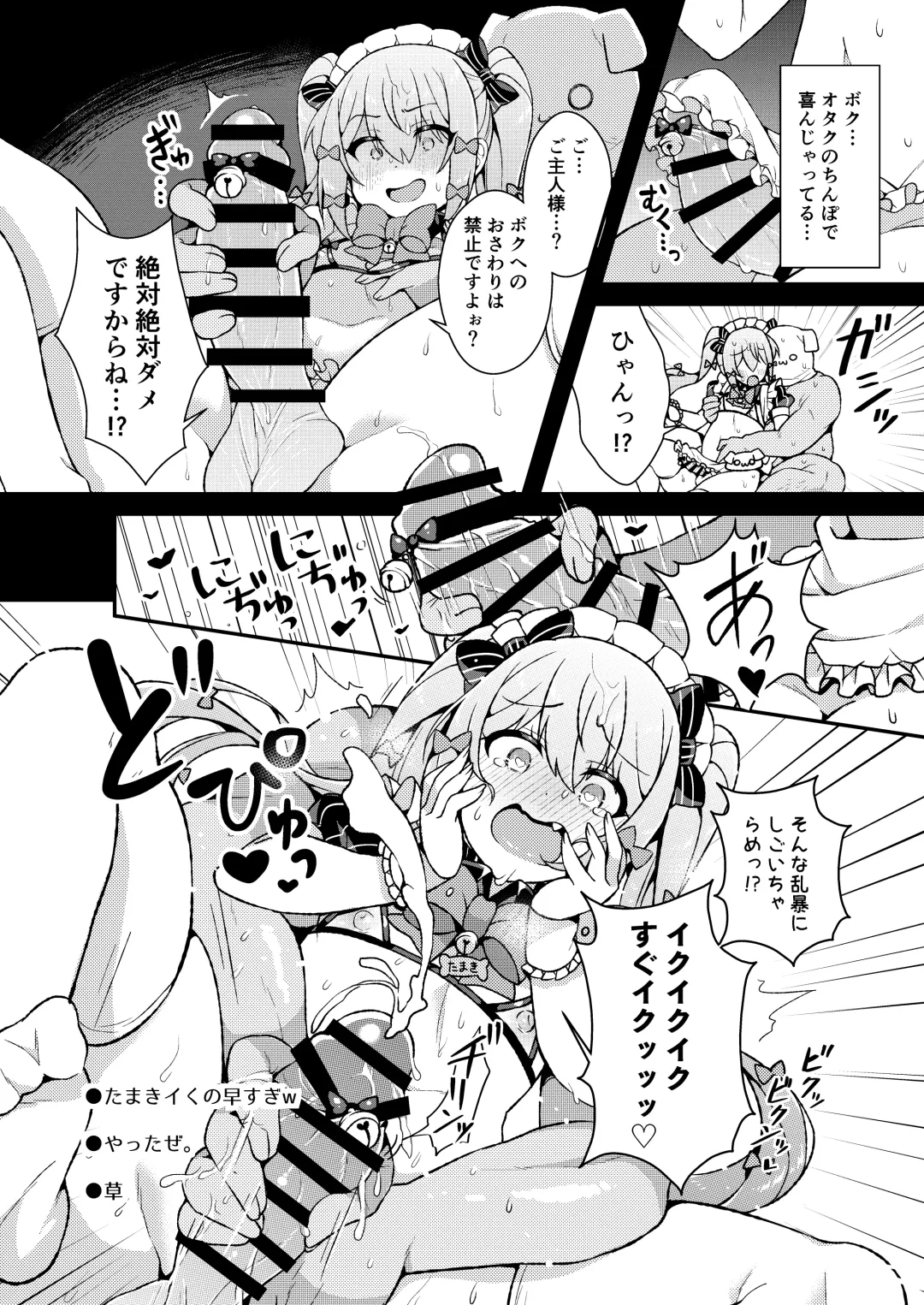 [Arato Asato] DaviGaki WakaraSex + Ganbori Soushuubon Fhentai - Page 45