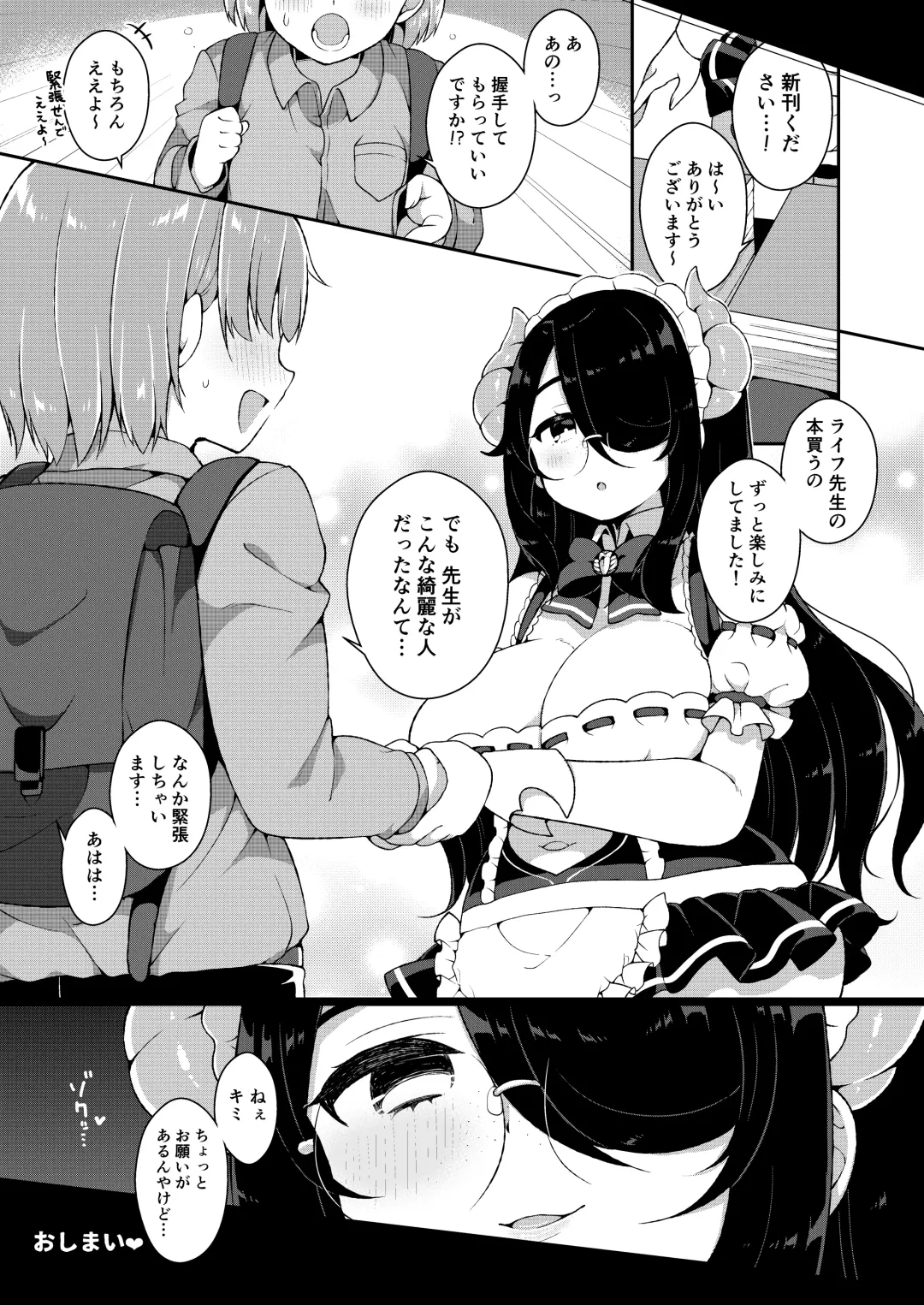 [Arato Asato] DaviGaki WakaraSex + Ganbori Soushuubon Fhentai - Page 64