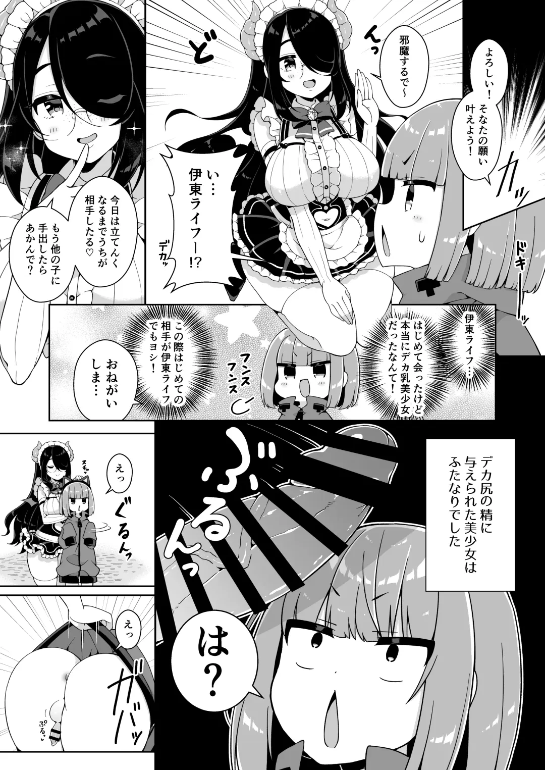 [Arato Asato] DaviGaki WakaraSex + Ganbori Soushuubon Fhentai - Page 67