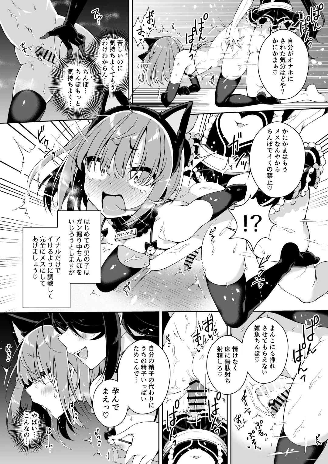 [Arato Asato] DaviGaki WakaraSex + Ganbori Soushuubon Fhentai - Page 74
