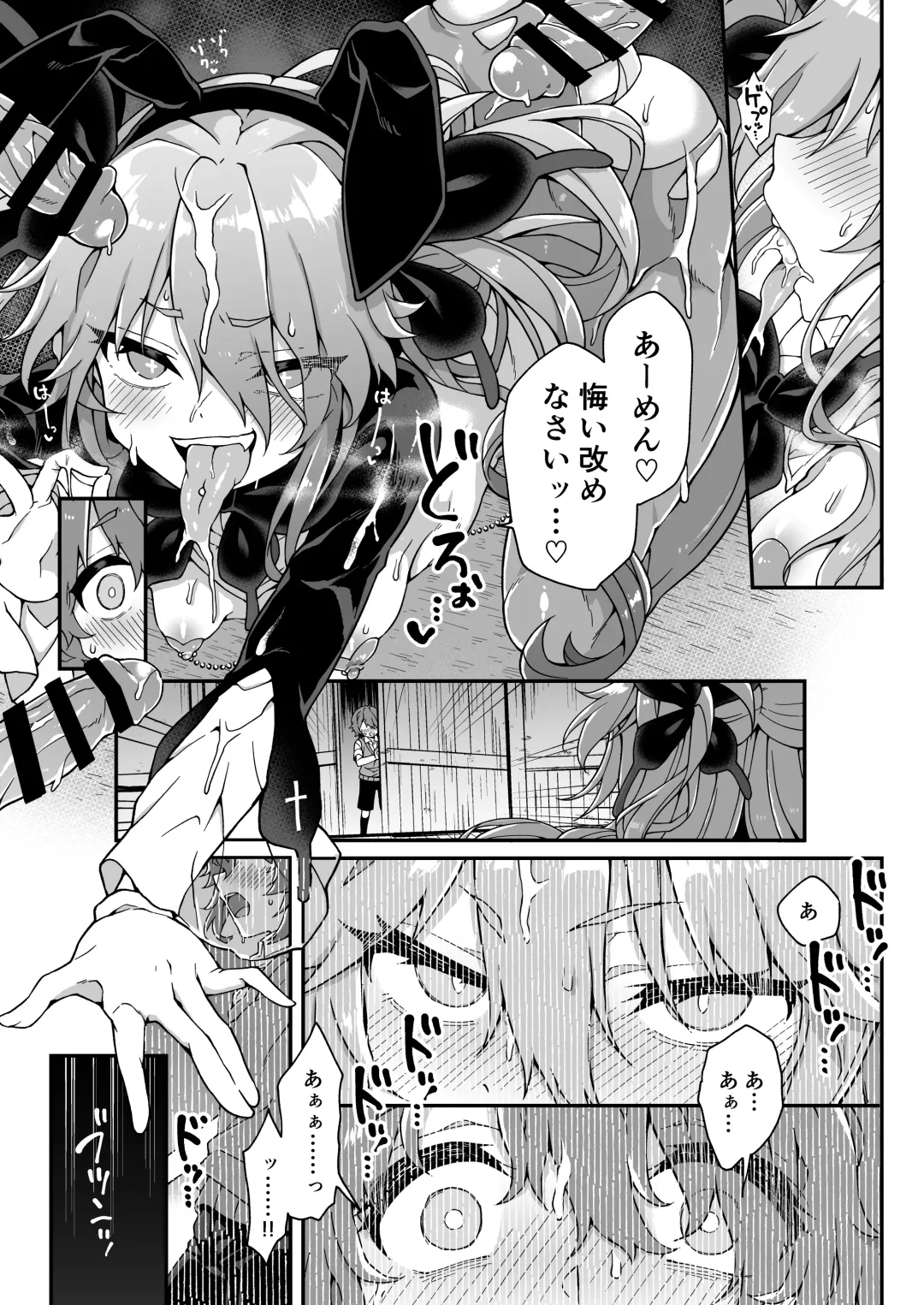 [Arato Asato] DaviGaki WakaraSex + Ganbori Soushuubon Fhentai - Page 92