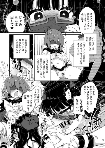 [Arato Asato] DaviGaki WakaraSex + Ganbori Soushuubon Fhentai - Page 104