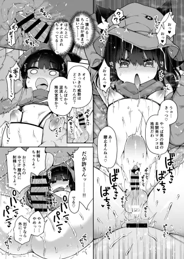 [Arato Asato] DaviGaki WakaraSex + Ganbori Soushuubon Fhentai - Page 126