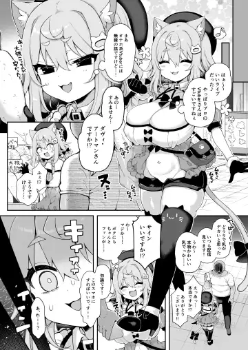 [Arato Asato] DaviGaki WakaraSex + Ganbori Soushuubon Fhentai - Page 5