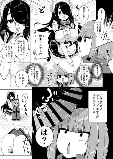 [Arato Asato] DaviGaki WakaraSex + Ganbori Soushuubon Fhentai - Page 67