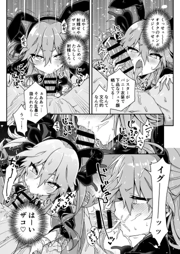 [Arato Asato] DaviGaki WakaraSex + Ganbori Soushuubon Fhentai - Page 89