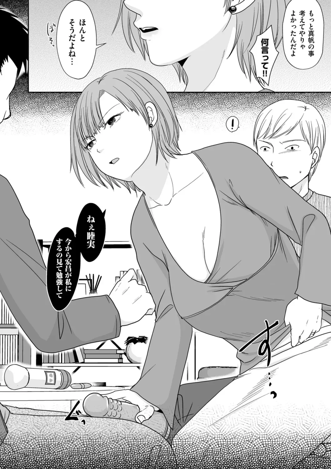 [Kurogane Satsuki] Uwaki dakedo Suki na Hito Fhentai - Page 110