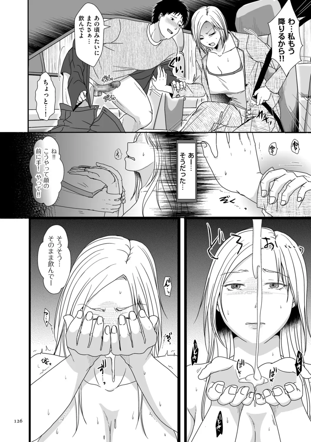 [Kurogane Satsuki] Uwaki dakedo Suki na Hito Fhentai - Page 126