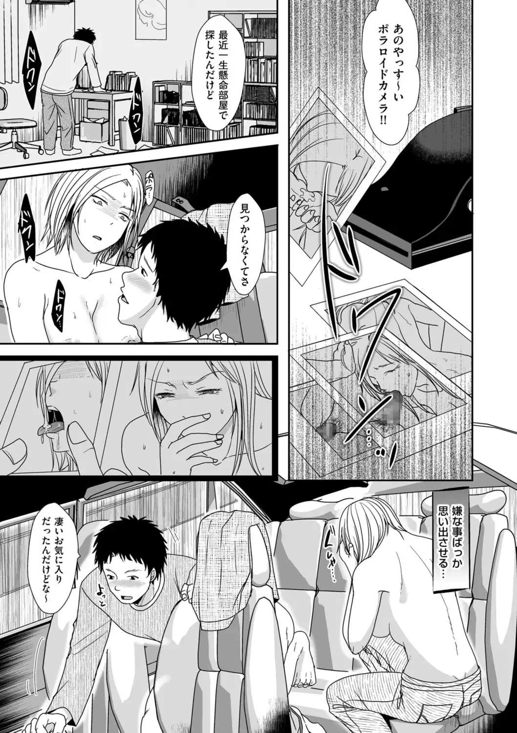 [Kurogane Satsuki] Uwaki dakedo Suki na Hito Fhentai - Page 131