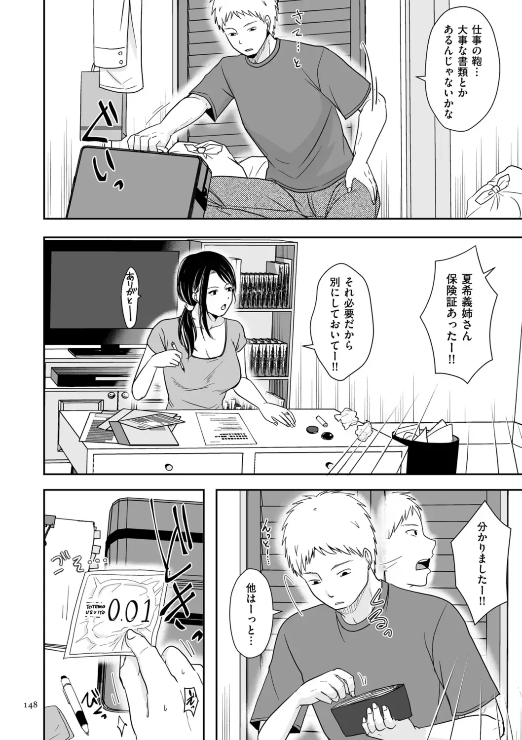 [Kurogane Satsuki] Uwaki dakedo Suki na Hito Fhentai - Page 148