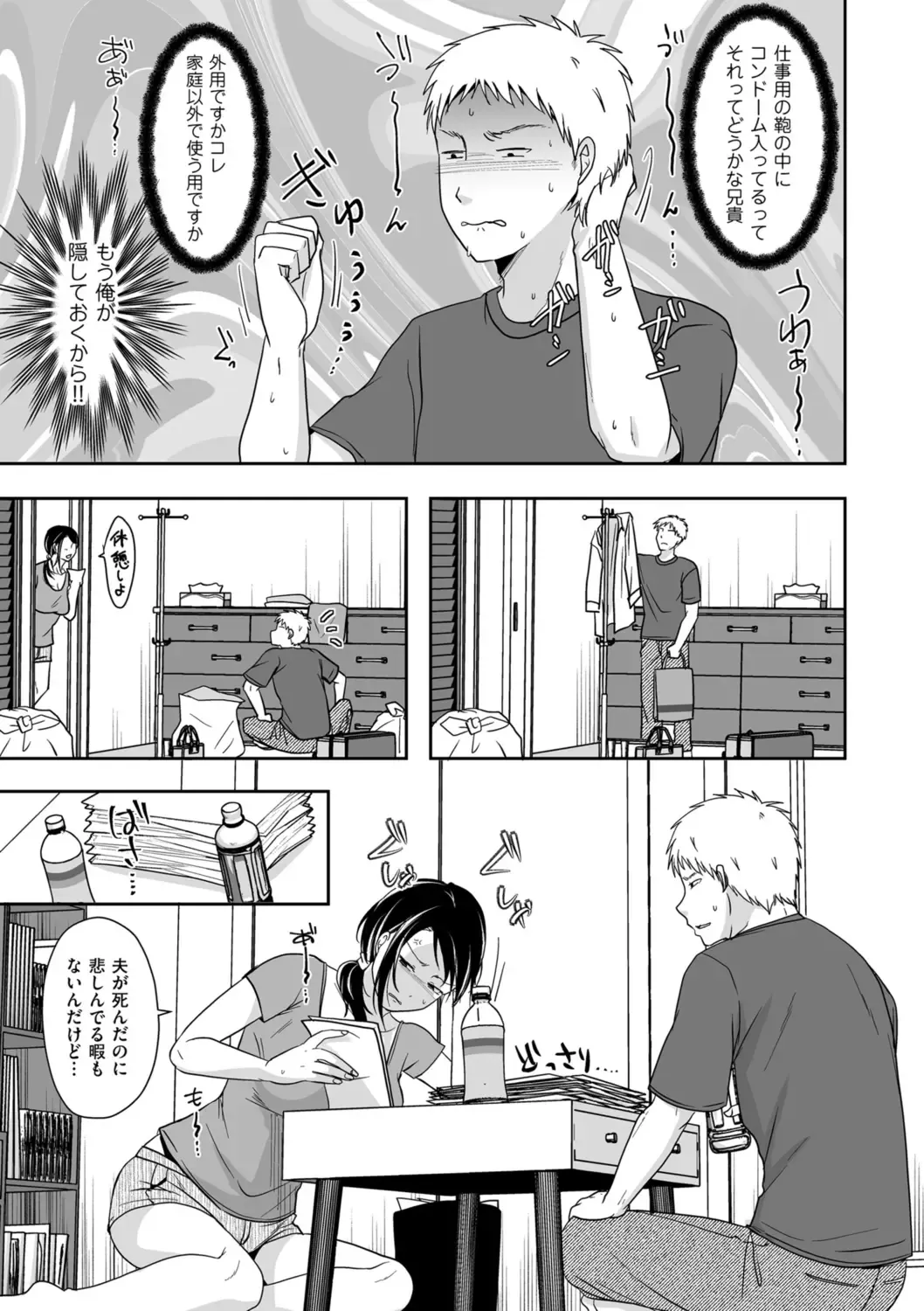 [Kurogane Satsuki] Uwaki dakedo Suki na Hito Fhentai - Page 149