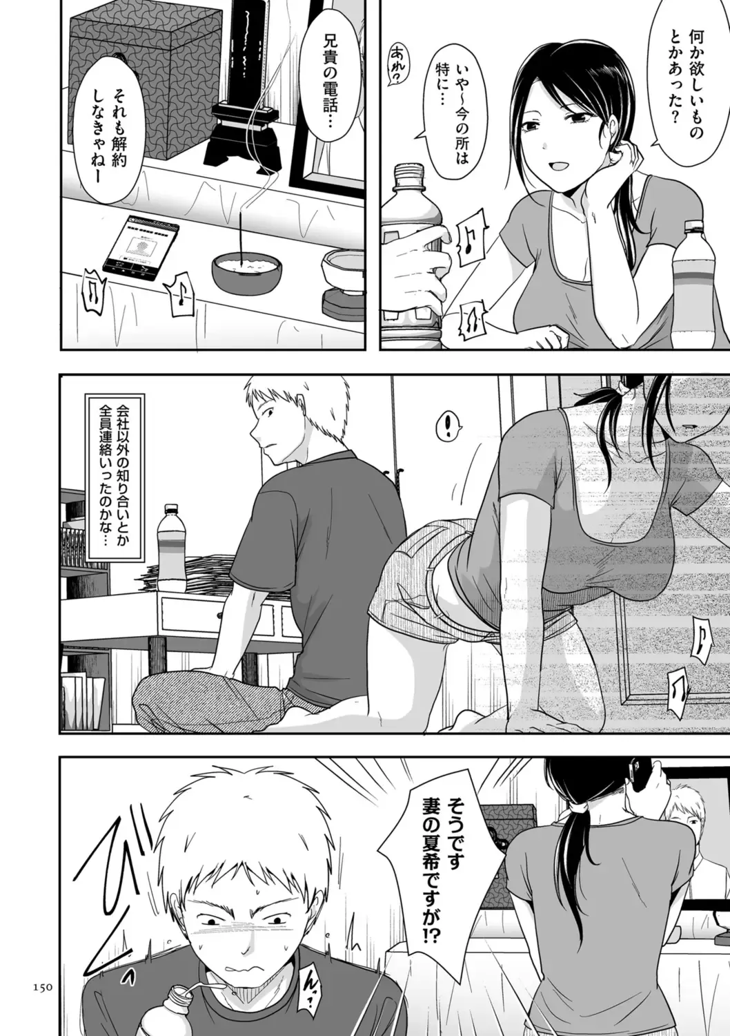 [Kurogane Satsuki] Uwaki dakedo Suki na Hito Fhentai - Page 150