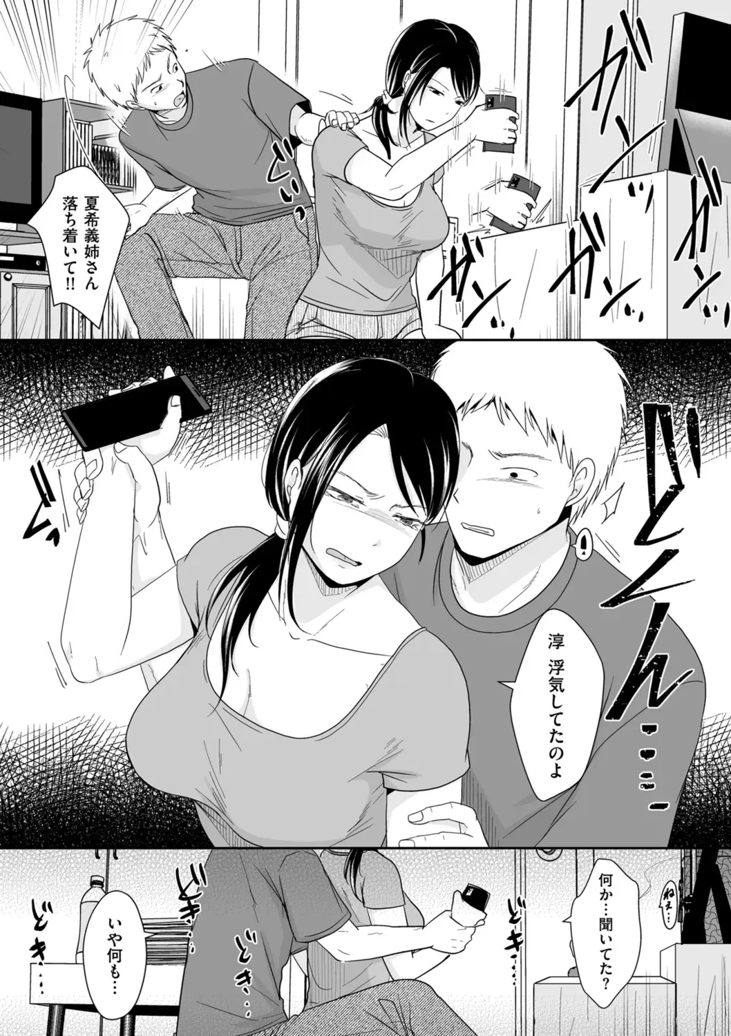 [Kurogane Satsuki] Uwaki dakedo Suki na Hito Fhentai - Page 152