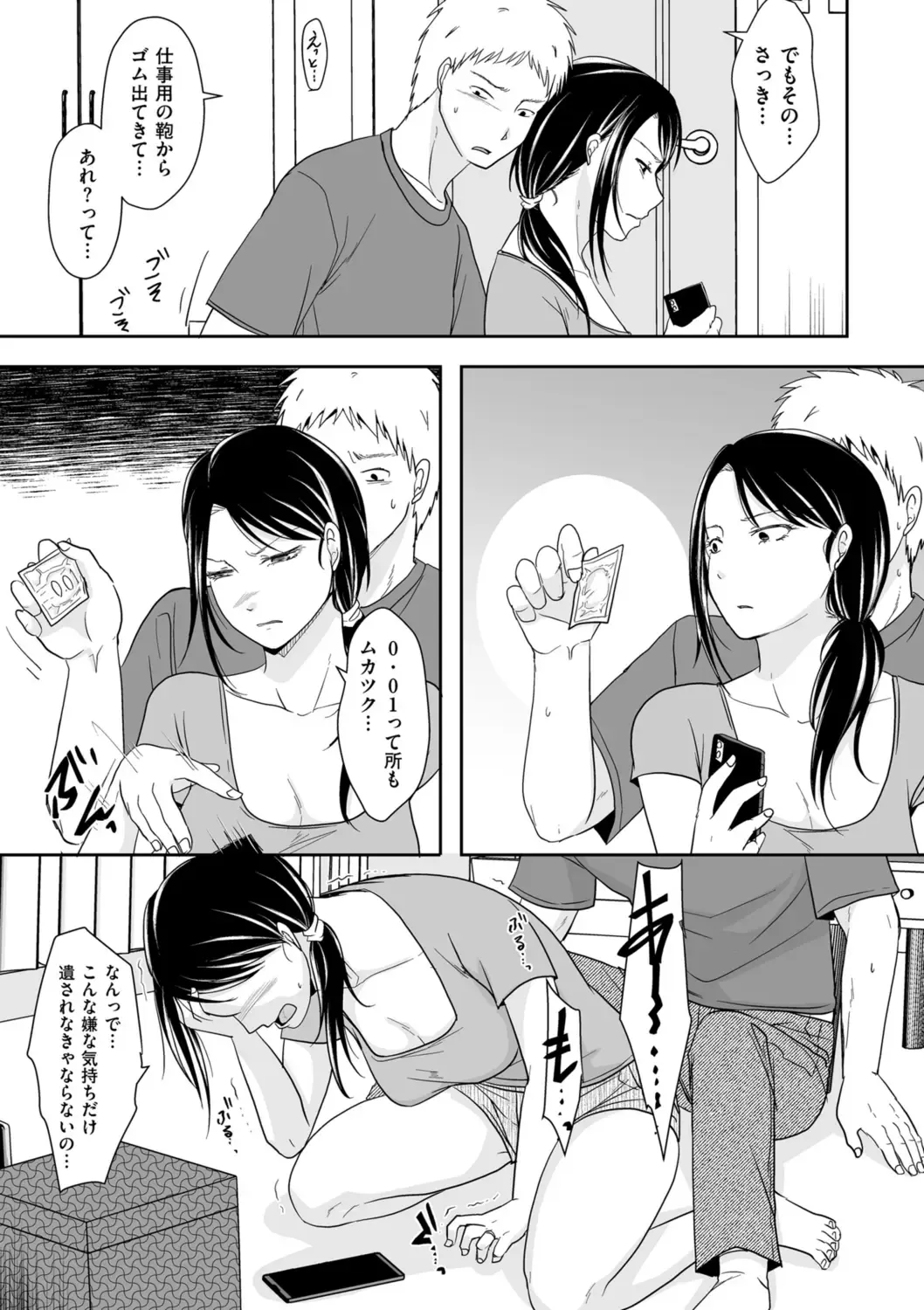 [Kurogane Satsuki] Uwaki dakedo Suki na Hito Fhentai - Page 153