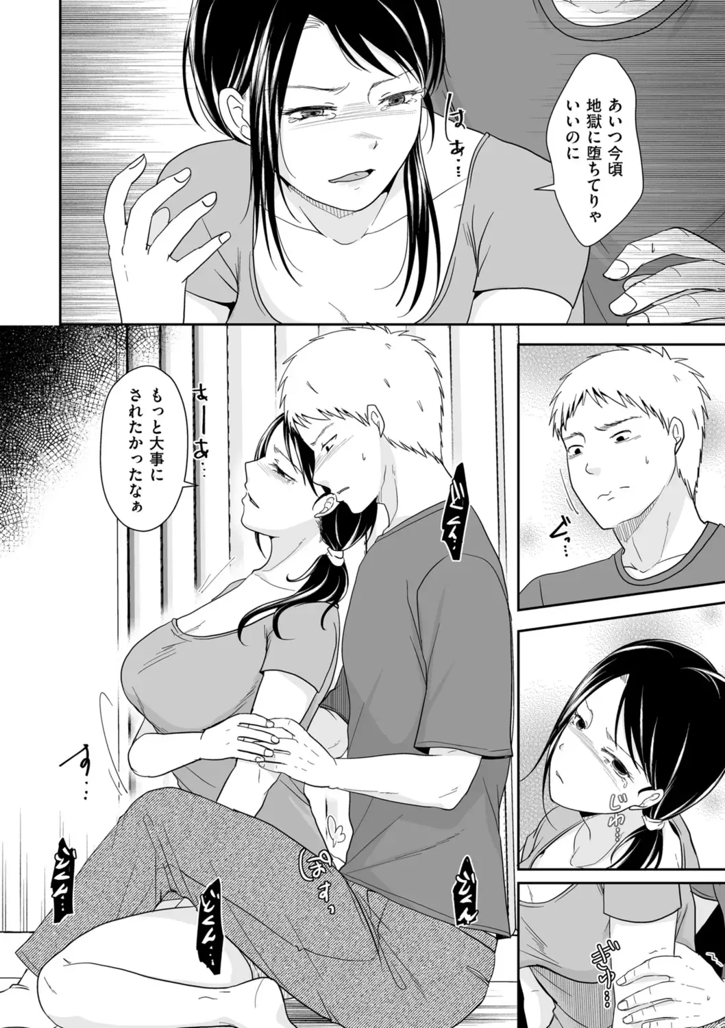 [Kurogane Satsuki] Uwaki dakedo Suki na Hito Fhentai - Page 154