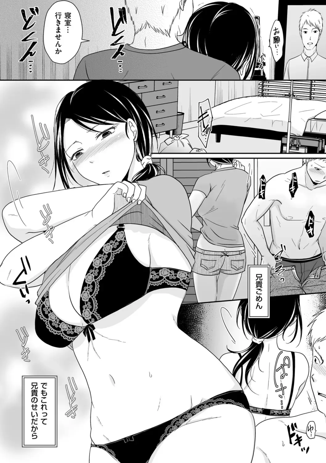 [Kurogane Satsuki] Uwaki dakedo Suki na Hito Fhentai - Page 156