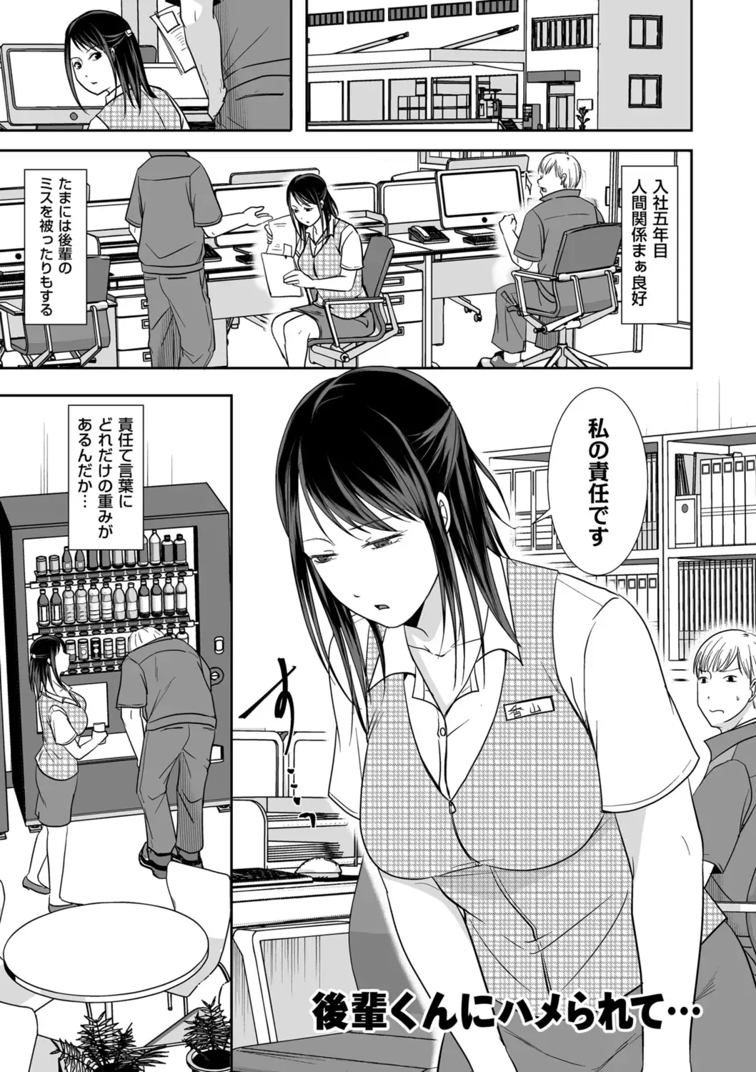 [Kurogane Satsuki] Uwaki dakedo Suki na Hito Fhentai - Page 173