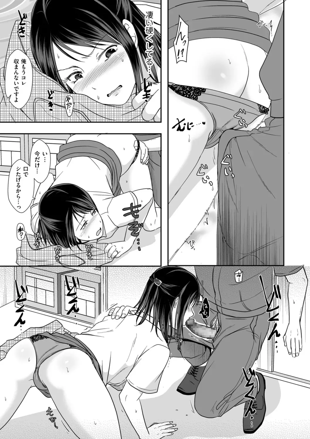 [Kurogane Satsuki] Uwaki dakedo Suki na Hito Fhentai - Page 181