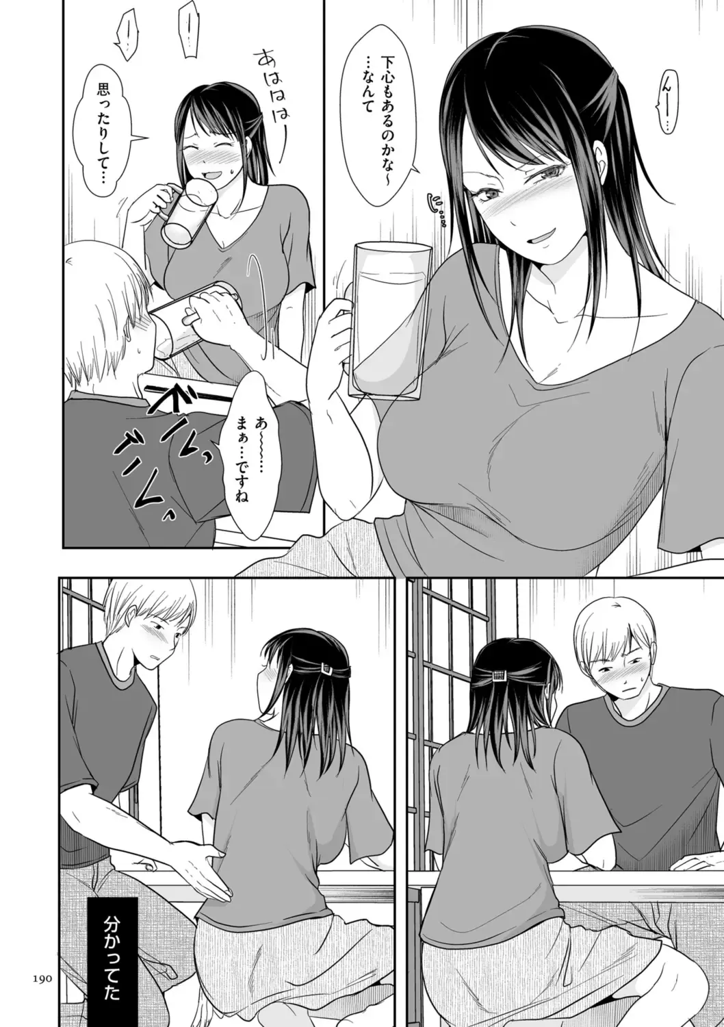 [Kurogane Satsuki] Uwaki dakedo Suki na Hito Fhentai - Page 190