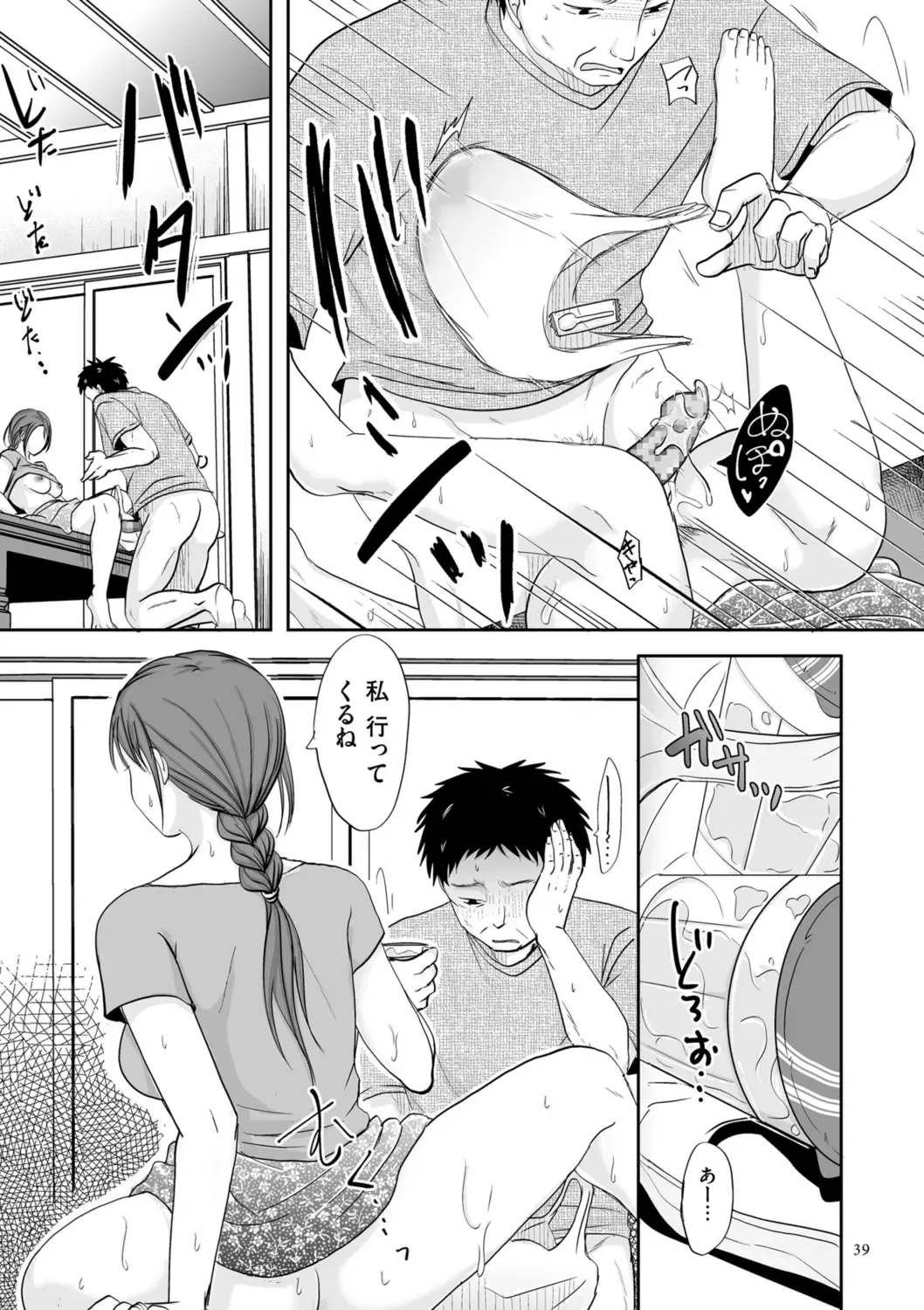 [Kurogane Satsuki] Uwaki dakedo Suki na Hito Fhentai - Page 39