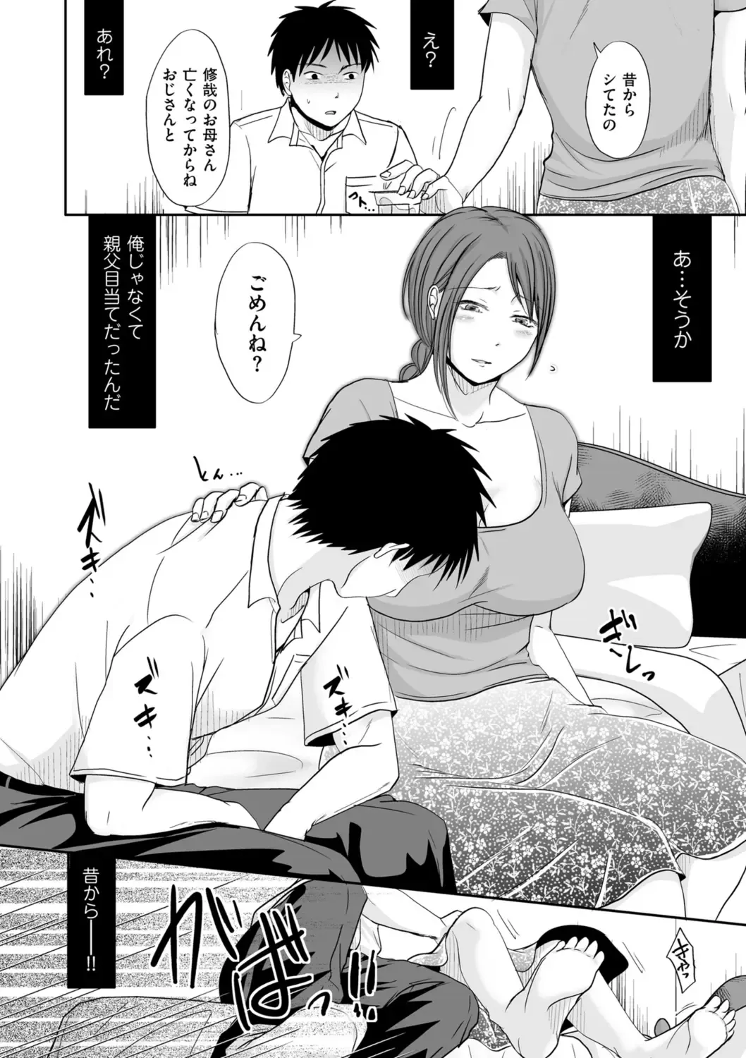 [Kurogane Satsuki] Uwaki dakedo Suki na Hito Fhentai - Page 42