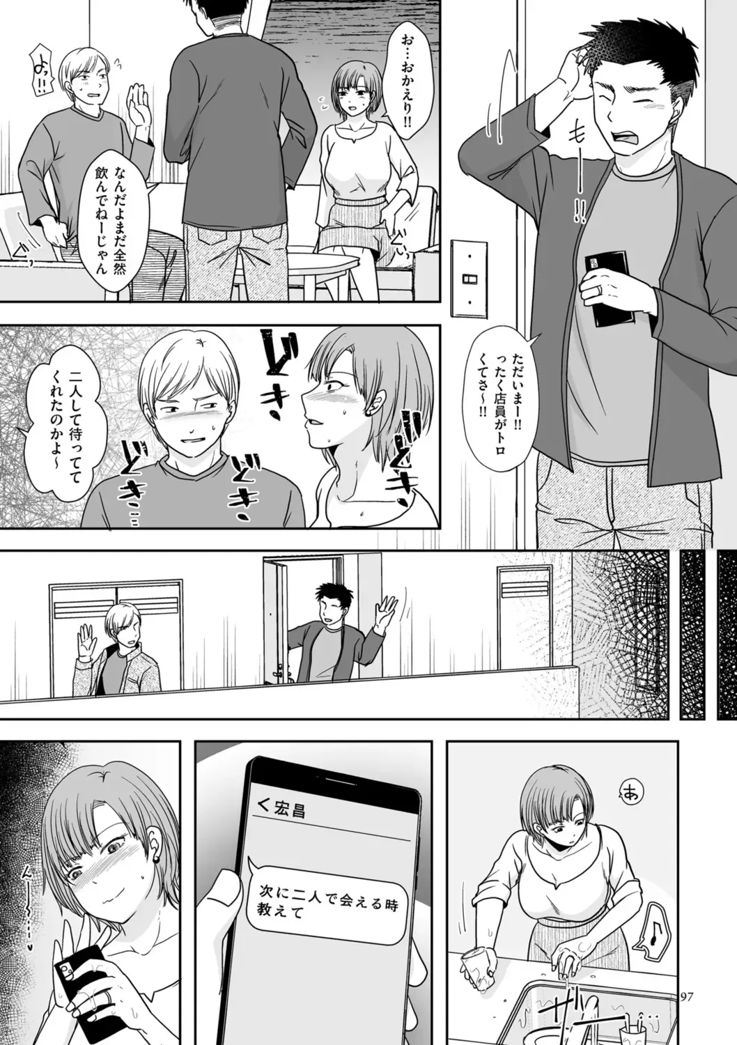 [Kurogane Satsuki] Uwaki dakedo Suki na Hito Fhentai - Page 97