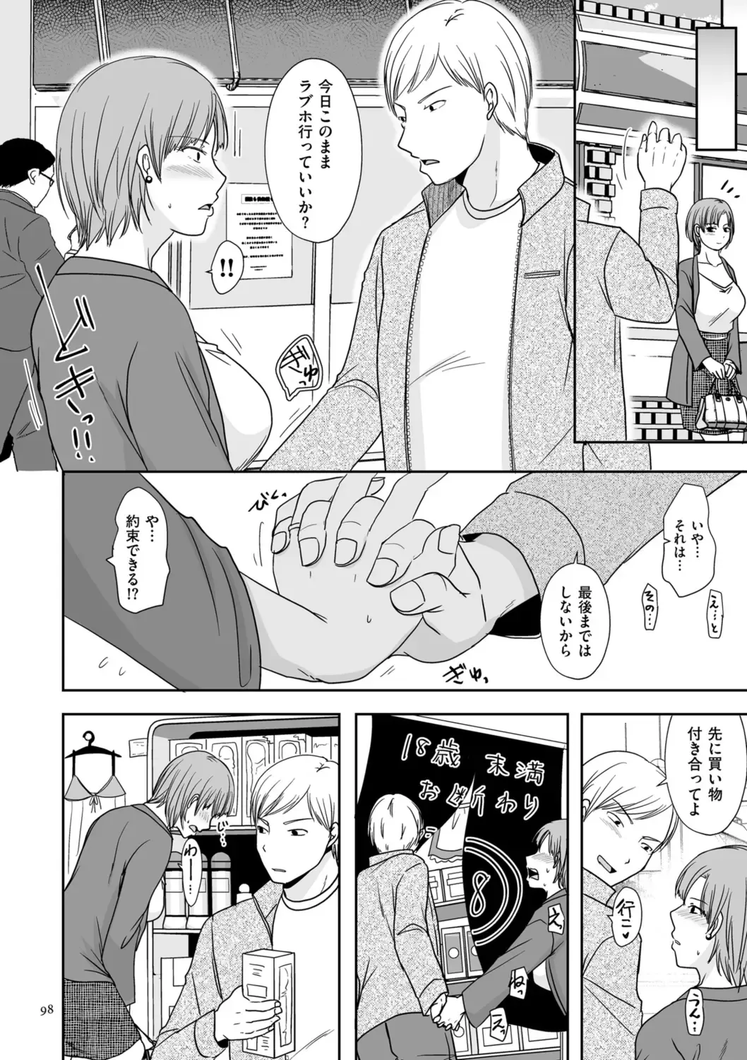 [Kurogane Satsuki] Uwaki dakedo Suki na Hito Fhentai - Page 98