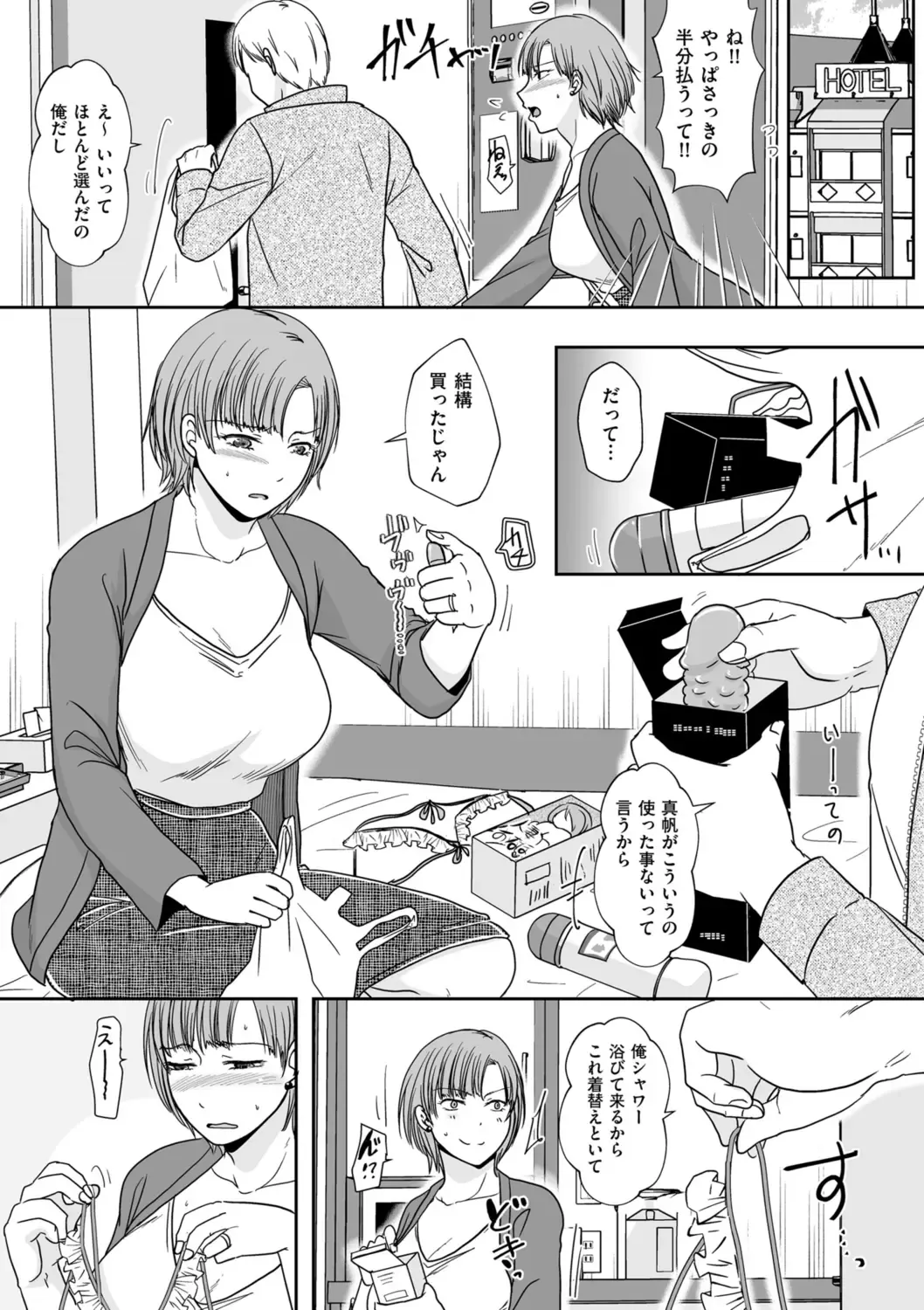 [Kurogane Satsuki] Uwaki dakedo Suki na Hito Fhentai - Page 99