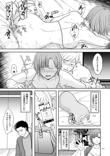 [Kurogane Satsuki] Uwaki dakedo Suki na Hito Fhentai - Page 107