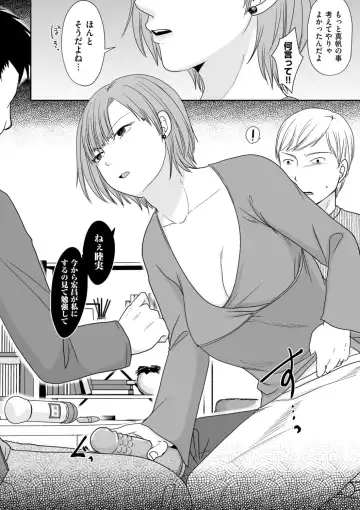 [Kurogane Satsuki] Uwaki dakedo Suki na Hito Fhentai - Page 110