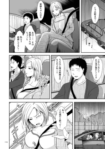 [Kurogane Satsuki] Uwaki dakedo Suki na Hito Fhentai - Page 124