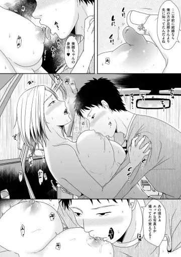 [Kurogane Satsuki] Uwaki dakedo Suki na Hito Fhentai - Page 130