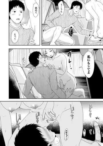 [Kurogane Satsuki] Uwaki dakedo Suki na Hito Fhentai - Page 134